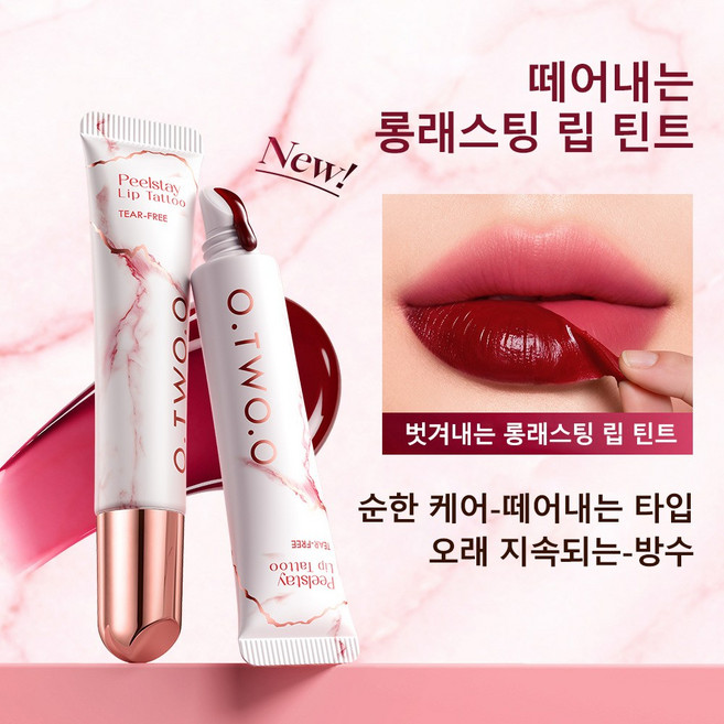 필오프 립틴트 뜯어내는 틴트 타투 립틴트 지속력 좋은 틴트, 1개, 01# 포도색
