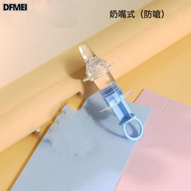 DFMEI 嬰兒硅膠新生兒寶寶防嗆奶嘴式針筒喂藥神器滴藥器帶刻度, 1個, 如圖, 單隻裝(喂藥器)-藍色