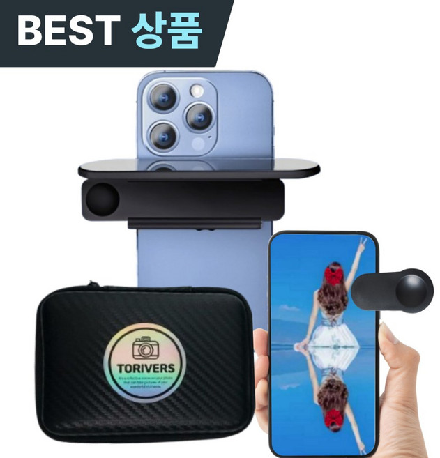 투리버즈 휴대폰 반사카메라 핸드폰 반사거울 반사판 스카이미러 2버전, 1개