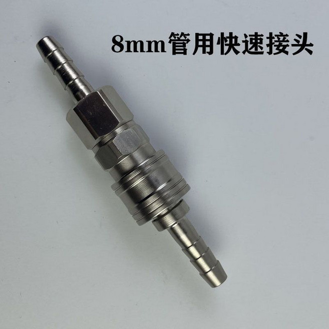 8mm乙炔管快速接頭, 1個, 8mm氧气乙炔管用快速接头1个, 8mm氧氣乙炔管用快速接頭1個