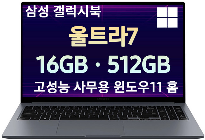 삼성노트북 갤럭시북5 가성비 사무용 대학생 인강용 광시야각 동영상 업무용 노트북추천 그레이 인텔 Ultra7, NT750XHW-A71A, WIN11 Home, 16GB, 512GB