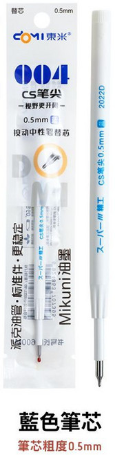COMI 東米 摩艾造型原子筆, 1個, 〔藍色〕0.5mm筆芯