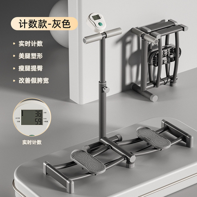 家用健身器材 運動滑步機 瘦腿提臀 美腿機, 計數款灰色+可調升級扶手+折疊, 無具體規格