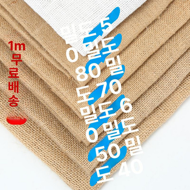 코아네트 경사면 시공 코어 볏짚 코이어 법면녹화 매트 야자 정원 밀도 50 1m길이 1.6m폭