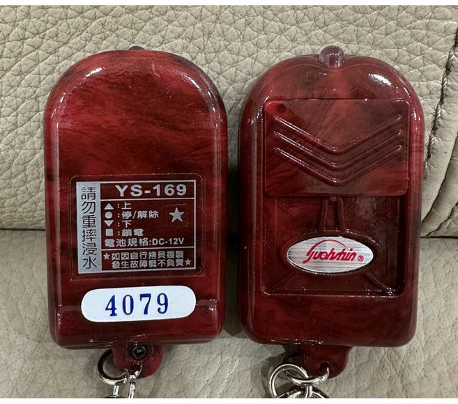 吉盛 YS-169 滾碼捲門遙控主機, 1個, 檜木紅,未稅