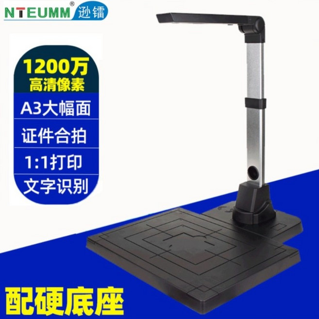 1200만 화소 비파괴 고화질 북스캐너 오피스 스캔 A3 포토북 스마트 스캔닝 연속 송장, 1200만 A3-B형