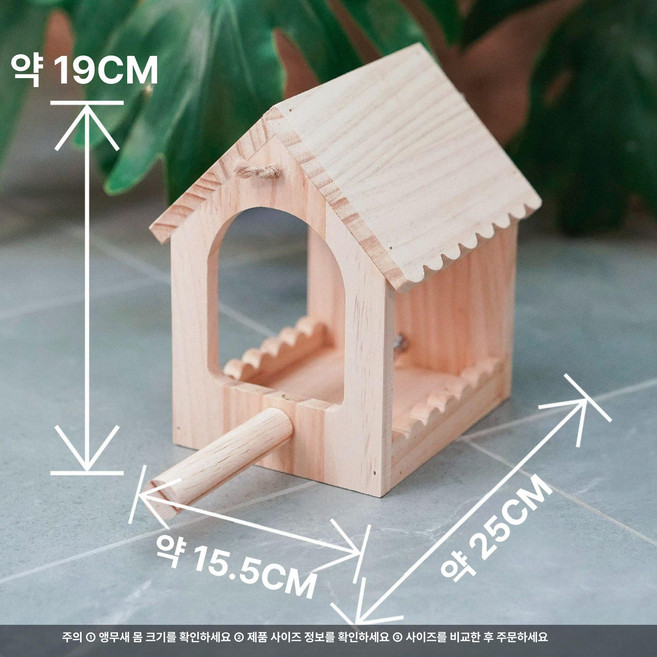 원목 새집 야외 둥지 날림장 정원 인테리어 소품 디자인 나무집 새장 은신처, 1개, 스탠딩 둥지