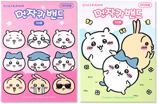 먼작귀 표준형 밴드 50매, 1세트, 2개입