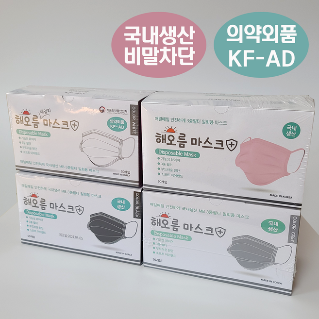 국산 해오름 덴탈마스크 비말차단 대형, 50개입, 1개, 피치