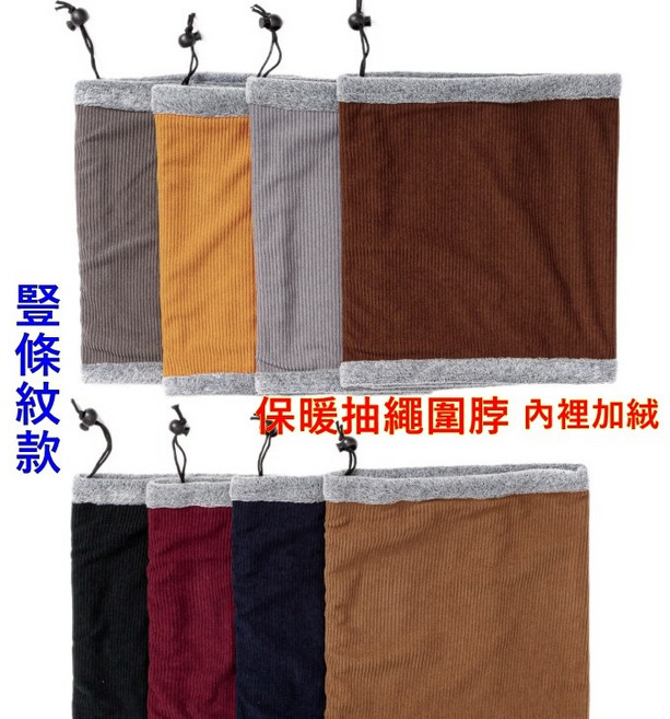 保暖加絨圍脖堆堆帽(台灣現貨)脖套 抽繩圍脖頭套堆堆帽 多功能男女加厚 保暖帽子