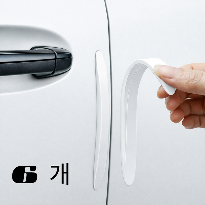 실리콘 자동차 문콕방지 도어가드 보호패드 흔적없는 스크래치 방지 세트 6개입, 1세트, 화이트