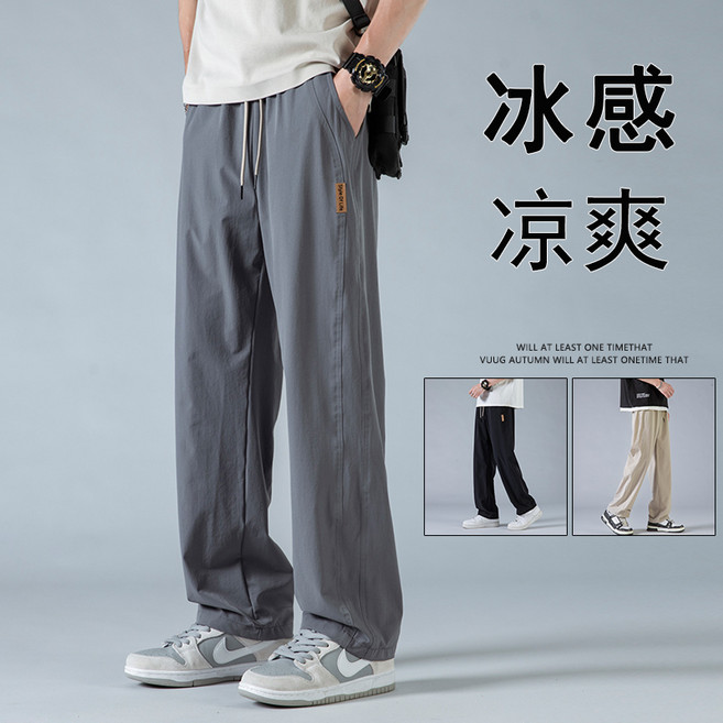 男士冰絲休閒長褲
