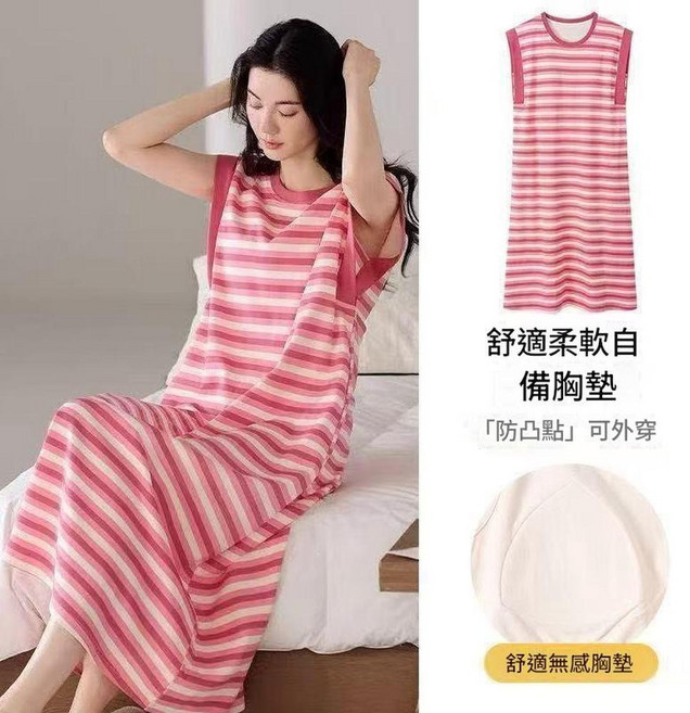 條紋背心睡衣 自帶胸墊