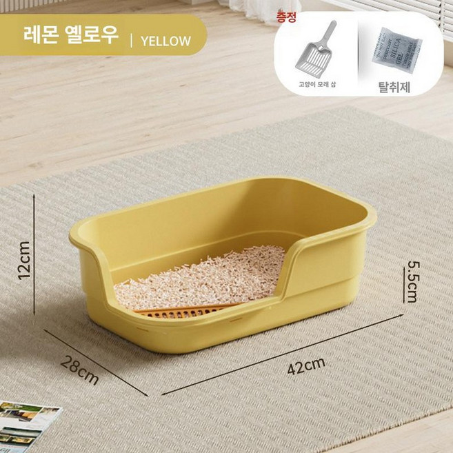 고양이 화장실 소변 처리 새끼 고양이용 모래 전용 방수, 1개, 옐로우 42cm
