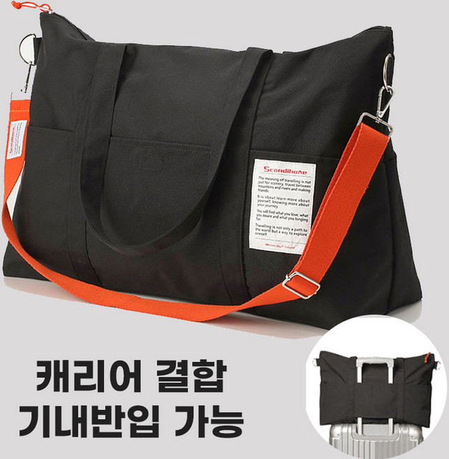 슈비리아 보스턴백 캐리어 보조가방 기내용 여행 트래블백