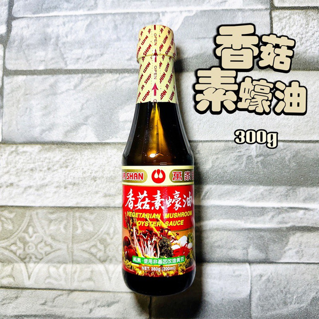 香菇素蠔油 300g, 1個
