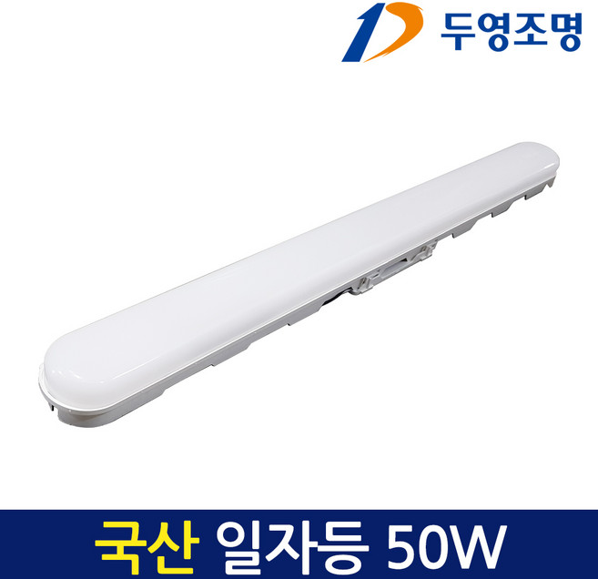 두영조명 국산 led형광등 일자등 50W 방등 거실등 주방등 욕실등, 1개, 주광색