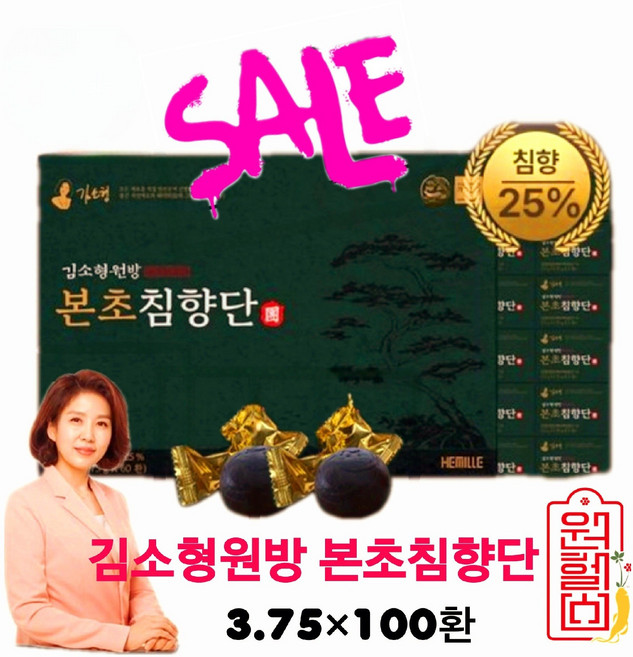 김소형원방 본초침향단 3.75g * 100환 (쇼핑백 증정), 100개