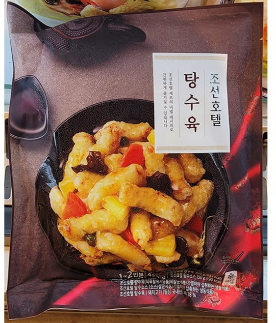조선호텔 탕수육 450g, 일반포장 동절기만, 1개