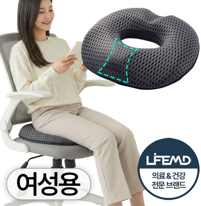 라이프엠디 메모리폼 치질 도넛 방석 꼬리뼈 엉덩이 기능성 쿠션 여성용 남성용 메쉬 에어쿠션 차량용 사무실 다용도 통풍 시트, 1개, 다크그레이