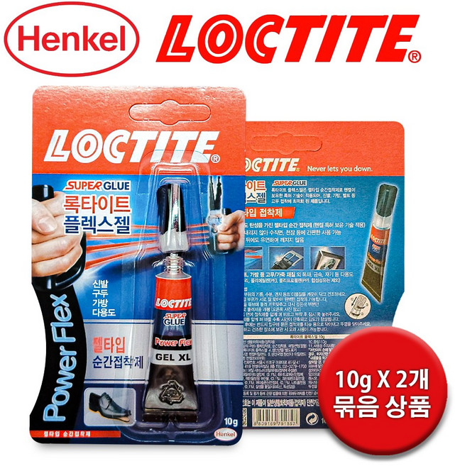 (고무접착강화) 록타이트 초강력 파워 플렉스젤 10gX2개 / 고탄력 젤타입 순간접착제, 2개