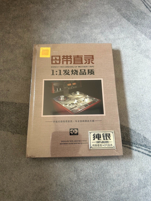 母帶直錄 1:1 發燒品質 CD 發燒人聲試音碟 純銀唱片 一盒雙碟, 1個