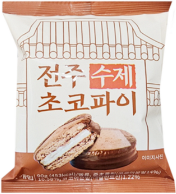 전주 수제 초코파이, 10개, 90g