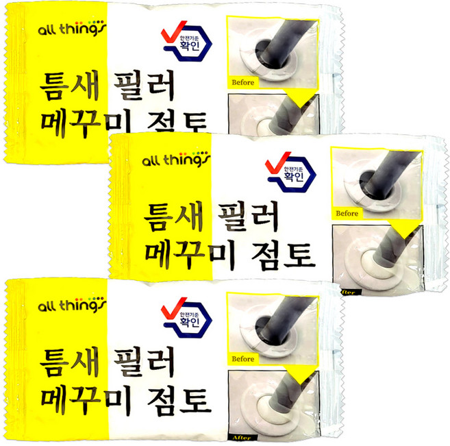 [2세대 업그레이드] 방수까지 가능한 얼띵스 틈새 필러 메꾸미 점토 (헤라포함), 3개