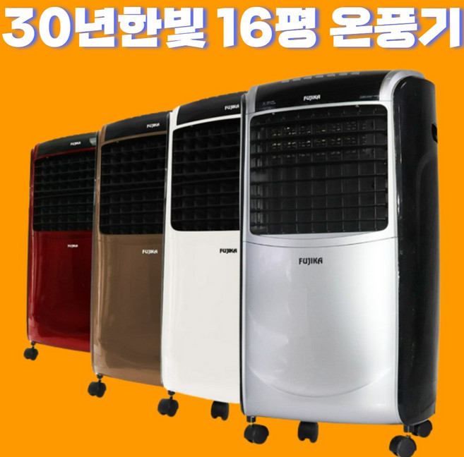 16평형 가정용 온풍기 사무실 업소용 산업용 전기 히터 난로 PTC히터, 아이보리, 일반배관형