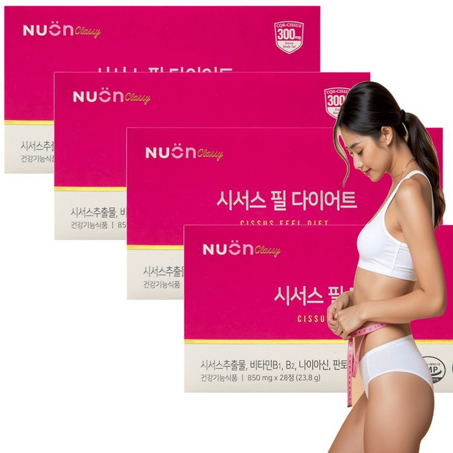 시서스 필 다이어트, 4개