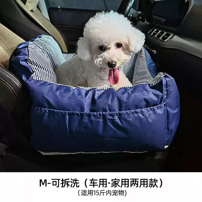 반려동물 차량용 콘솔 카시트 여행용 캐리어 애완동물 안전벨트 자동차 좌석 고양이 쿠션 외출, M 사이즈  -  탈부착 및 세척 가능
