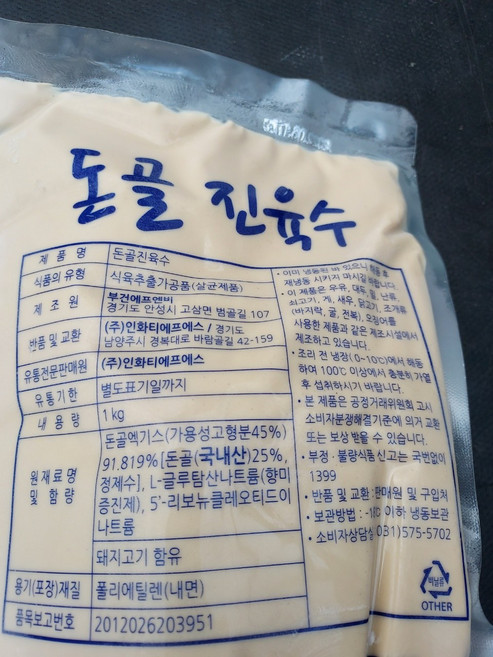안점례국밥x여기집밥 돈골 진육수 (순대국 육수) 1kg, 1개
