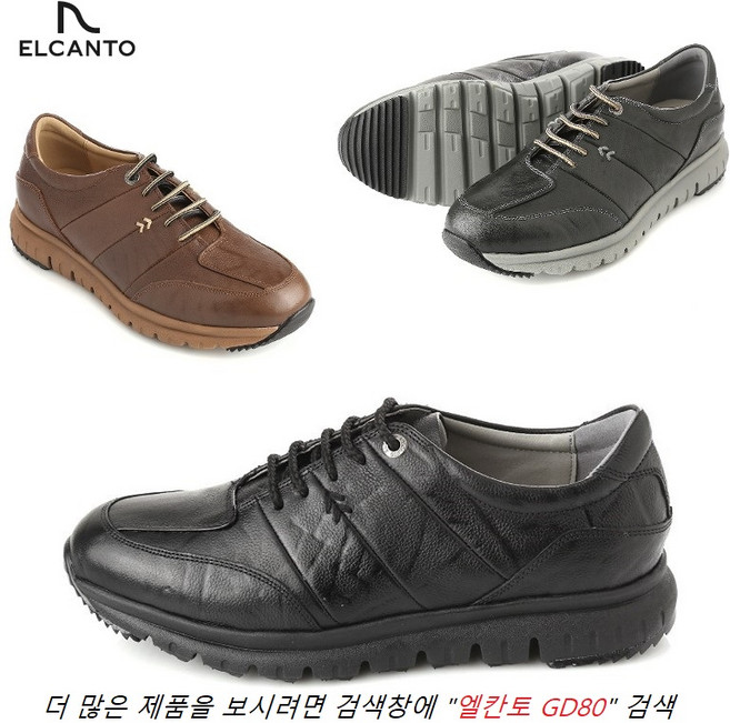 엘칸토 GD80 [ 재입고] 천연소가죽 남성 쿠션 키높이 스니커즈 & 가죽 운동화