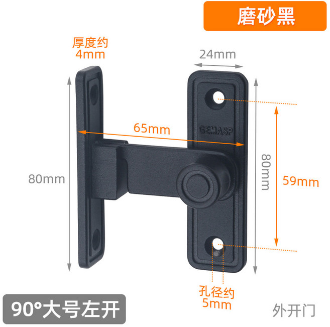 야마자키 블랙90도 개폐기 현관문안전고리 1 3722 미닫이 도어 무타공 클로저 힌지, C. 블랙90도(왼쪽열림) (사이즈 사진참고)