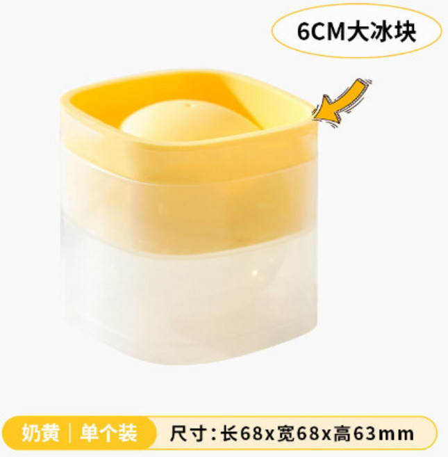 大冰球模具 矽膠製冰盒 威士忌冰球, 1個, 超大冰球模具【奶黃】