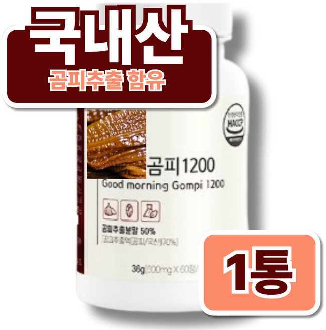 쇠미역 꽁피 곰피 추출물 국내산 곰피 추출액 곰피로 직장인 간 수험생, 1박스, 60정