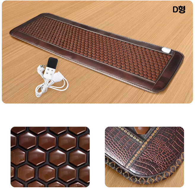 Maxinsk 게르마늄 온열 쇼파매트 토르마린 옥돌 건강 찜질 전기메트 온도조절기 효도선물, D형, 50 x 150 cm