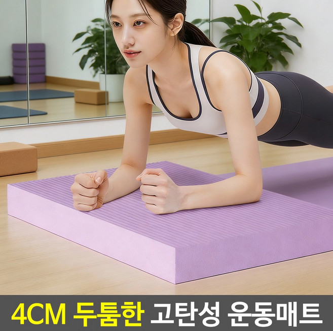 필라테스 요가매트 운동패드 무릎보호매트 팔꿈치매트, 퍼플, 1개