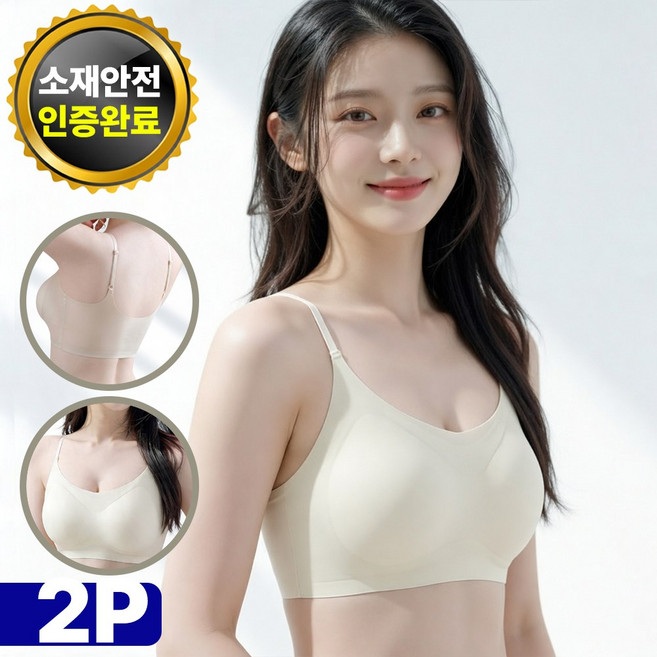 젝소 여름 콜드 브래지어 노와이어 아이스 쿨링 냉감 홑겹 심리스 브라 2p