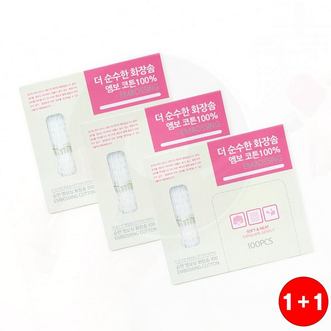 클렌징티슈메이크 더순수한 화장솜 엠보코튼 지저분한정 메이크업 실용템선물, 1개