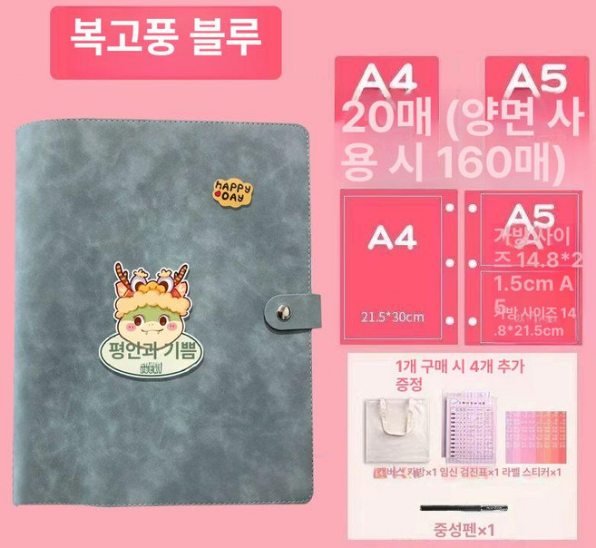 초음파앨범 사진앨범 산모수첩 포토 임신다이어리 태아일기, 1개, 7. 1개 시 증정 4개 뱀 청색 B