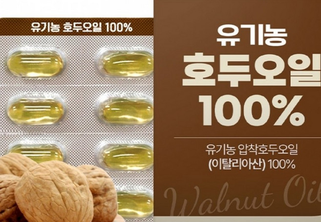 건강보조식품 유기농 호두오일 30캡슐 KS일양, 1개, 1정