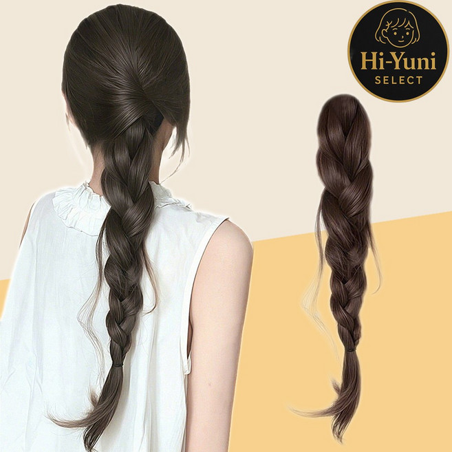하이유니 [3초세팅] 네츄럴 루즈 땋은 벼머리 포니테일 집게 붙임머리 부분가발 35cm, 1개, 다크브라운
