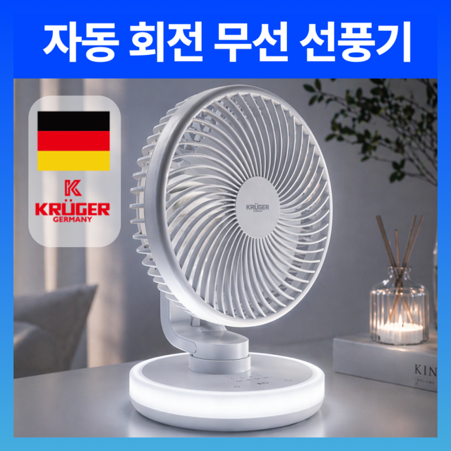 크루저 LED 무드등 무선 사무실 탁상용 미니 선풍기, KRF-6502HJ, 화이트 6인치