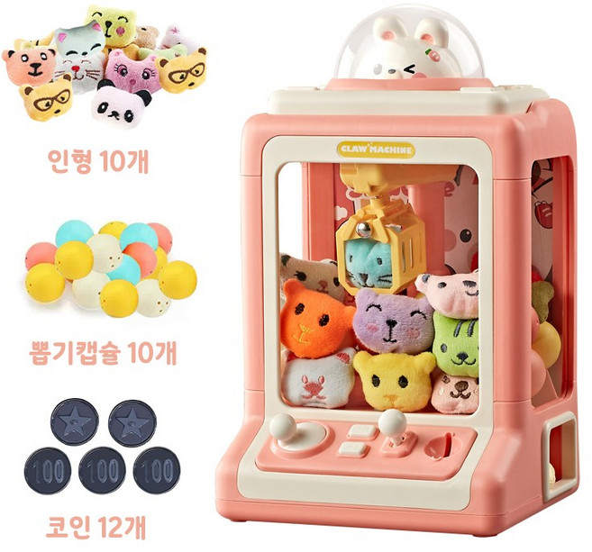 콜콜러브 뽑기기계 가정용 미니 인형 뽑기 장난감 사탕뽑기 아이들선물 추억의 캡슐 인형 뽑기 게임기 어린이 생일 선물 크리스마스 선물 설날선물 선물, 1개