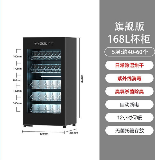 280L 杯櫃 日常除濕烘乾 紫外線消毒 臭氧殺菌除臭, 168L紫外線+熱風烘乾+臭氧淨味