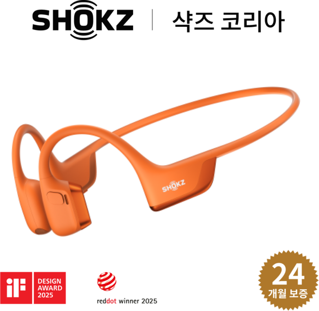 샥즈 신제품 쿠팡 단독세트 OpenRun Pro 2 샥즈 오픈런 프로 2 S820 골전도 이어폰+스티커, OpenRun Pro2/S820, 오렌지
