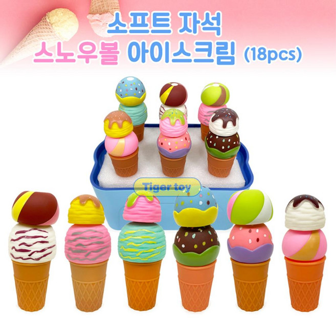 알록달록 자석쌓기 아이스크림블록 교구 병설유치원 놀이, 1개