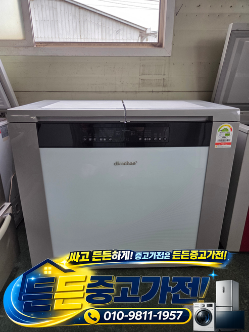 [중고김치냉장고] - 위니아 딤채 김치 냉장고 뚜껑형 / 화이트 221 L, 화이트계열