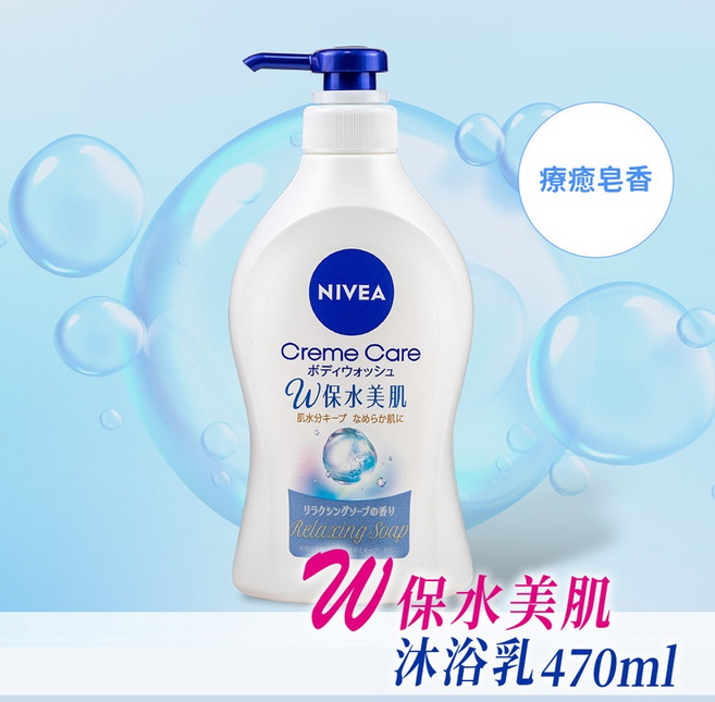 NIVEA 妮維雅 W保水美肌 沐浴乳 470ml 療癒皂香, 1個